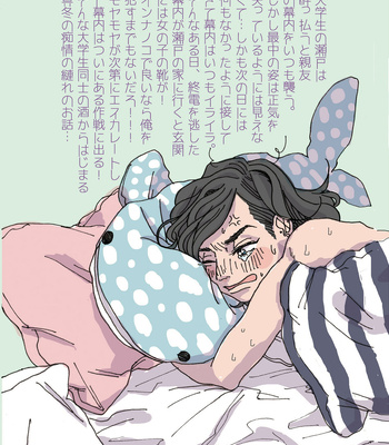 [deruta-deruta] Yopparai burūsu [JP] – Gay Manga sex 26