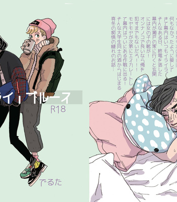 [deruta-deruta] Yopparai burūsu [JP] – Gay Manga sex 27