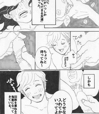 [deruta-deruta] Yopparai burūsu [JP] – Gay Manga sex 7