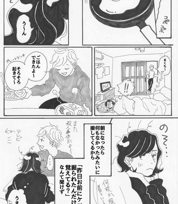 [deruta-deruta] Yopparai burūsu [JP] – Gay Manga sex 9
