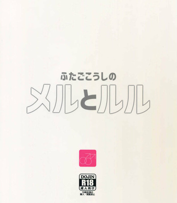 [Ash wing (Makuro)] Futago Koushi no Meru to Ruru [Eng] – Gay Manga sex 15