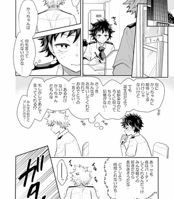 [Bb Ume(うめ)] Deku o tanjōbi-ga sairoku – Boku no Hero Academia [JP] – Gay Manga sex 3