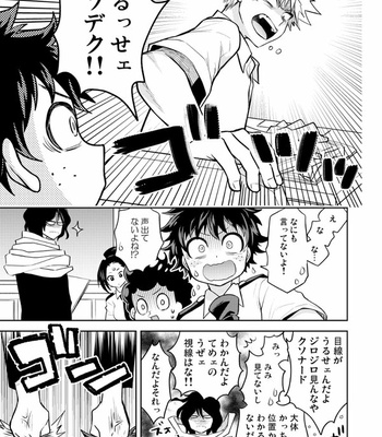 [Bb Ume(うめ)] Deku o tanjōbi-ga sairoku – Boku no Hero Academia [JP] – Gay Manga sex 4