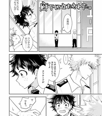 [Bb Ume(うめ)] Deku o tanjōbi-ga sairoku – Boku no Hero Academia [JP] – Gay Manga sex 5