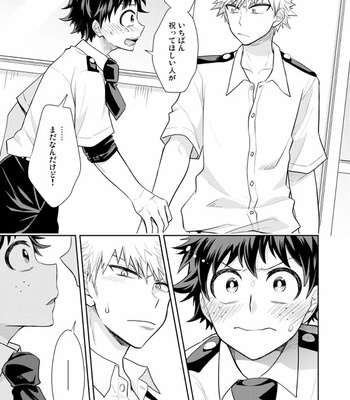 [Bb Ume(うめ)] Deku o tanjōbi-ga sairoku – Boku no Hero Academia [JP] – Gay Manga sex 6