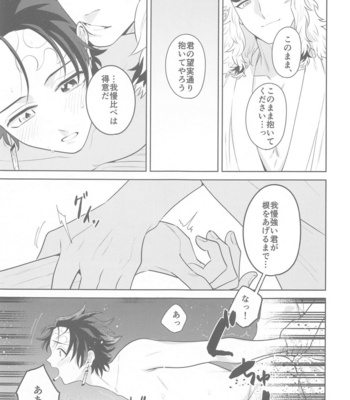 [Satoimo no Sato (Kuwai)] Matataki Biyori – Kimetsu no Yaiba dj [JP] – Gay Manga sex 20