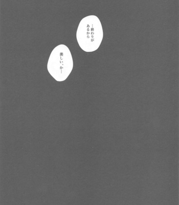 [Satoimo no Sato (Kuwai)] Matataki Biyori – Kimetsu no Yaiba dj [JP] – Gay Manga sex 32