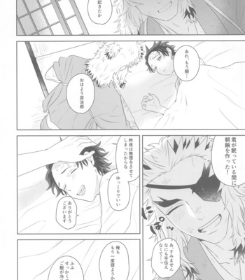 [Satoimo no Sato (Kuwai)] Matataki Biyori – Kimetsu no Yaiba dj [JP] – Gay Manga sex 39