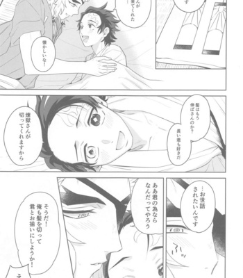 [Satoimo no Sato (Kuwai)] Matataki Biyori – Kimetsu no Yaiba dj [JP] – Gay Manga sex 40