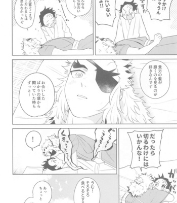 [Satoimo no Sato (Kuwai)] Matataki Biyori – Kimetsu no Yaiba dj [JP] – Gay Manga sex 41