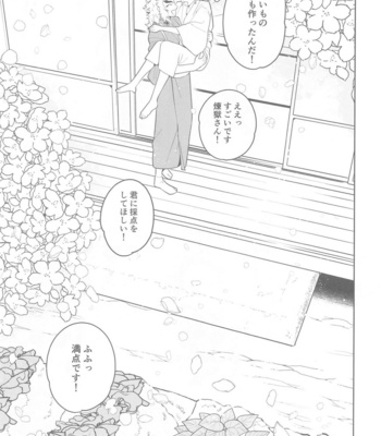 [Satoimo no Sato (Kuwai)] Matataki Biyori – Kimetsu no Yaiba dj [JP] – Gay Manga sex 42
