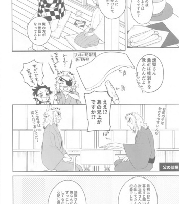[Satoimo no Sato (Kuwai)] Matataki Biyori – Kimetsu no Yaiba dj [JP] – Gay Manga sex 45