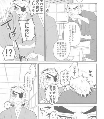 [Satoimo no Sato (Kuwai)] Matataki Biyori – Kimetsu no Yaiba dj [JP] – Gay Manga sex 52