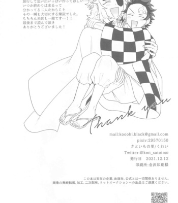 [Satoimo no Sato (Kuwai)] Matataki Biyori – Kimetsu no Yaiba dj [JP] – Gay Manga sex 55