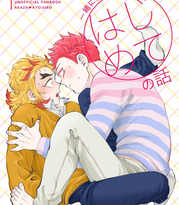 [muri] Ishoni Sunderu Akaren Hajimete no Hanashi – Kimetsu no Yaiba dj [Eng] – Gay Manga sex 2