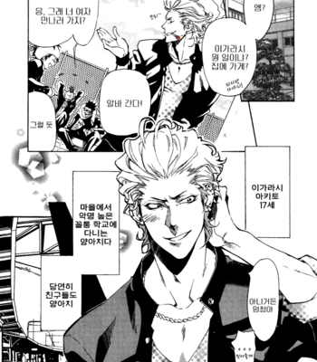 [Sakira] Pure-Love Full Throttle [kr] – Gay Manga thumbnail 001