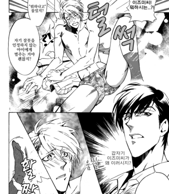 [Sakira] Pure-Love Full Throttle [kr] – Gay Manga sex 10
