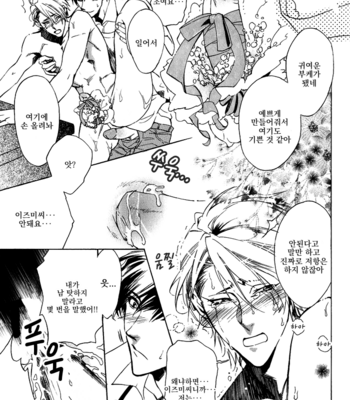 [Sakira] Pure-Love Full Throttle [kr] – Gay Manga sex 13