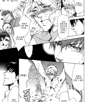 [Sakira] Pure-Love Full Throttle [kr] – Gay Manga sex 15
