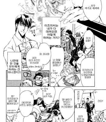 [Sakira] Pure-Love Full Throttle [kr] – Gay Manga sex 16