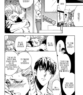 [Sakira] Pure-Love Full Throttle [kr] – Gay Manga sex 18