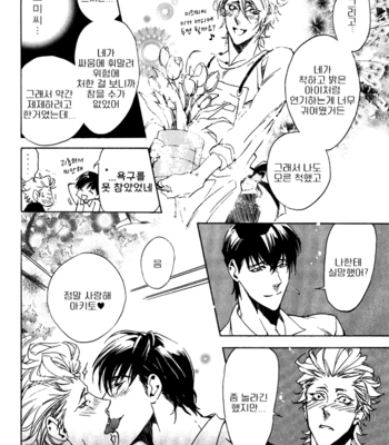 [Sakira] Pure-Love Full Throttle [kr] – Gay Manga sex 20