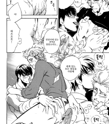 [Sakira] Pure-Love Full Throttle [kr] – Gay Manga sex 22