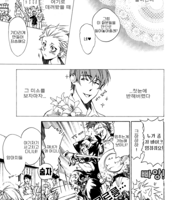 [Sakira] Pure-Love Full Throttle [kr] – Gay Manga sex 3