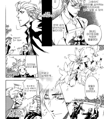 [Sakira] Pure-Love Full Throttle [kr] – Gay Manga sex 4