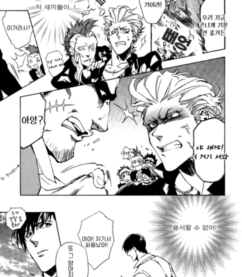 [Sakira] Pure-Love Full Throttle [kr] – Gay Manga sex 5