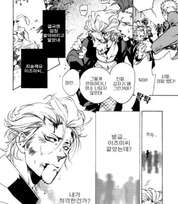 [Sakira] Pure-Love Full Throttle [kr] – Gay Manga sex 6