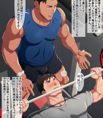 Gay Manga - [Shiro] Hentai ikemen Trainer to… – Gay Manga