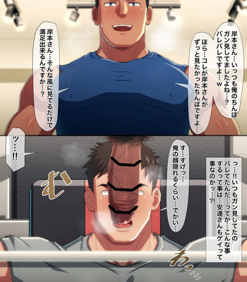 [Shiro] Hentai ikemen Trainer to… – Gay Manga sex 3