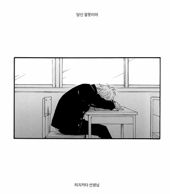 [Plug (Nagisa)] Kyou mo Ashita mo Asatte mo #1 – Gintama dj [Kr] – Gay Manga sex 11