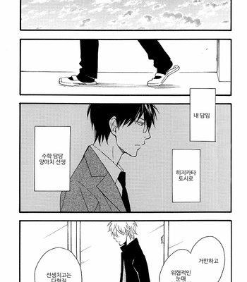 [Plug (Nagisa)] Kyou mo Ashita mo Asatte mo #1 – Gintama dj [Kr] – Gay Manga sex 13