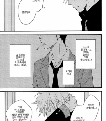[Plug (Nagisa)] Kyou mo Ashita mo Asatte mo #1 – Gintama dj [Kr] – Gay Manga sex 15