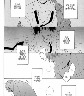 [Plug (Nagisa)] Kyou mo Ashita mo Asatte mo #1 – Gintama dj [Kr] – Gay Manga sex 16