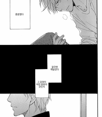 [Plug (Nagisa)] Kyou mo Ashita mo Asatte mo #1 – Gintama dj [Kr] – Gay Manga sex 17