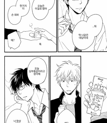[Plug (Nagisa)] Kyou mo Ashita mo Asatte mo #1 – Gintama dj [Kr] – Gay Manga sex 22