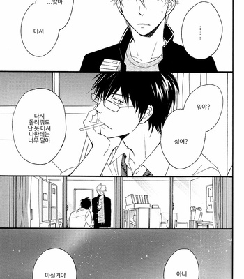 [Plug (Nagisa)] Kyou mo Ashita mo Asatte mo #1 – Gintama dj [Kr] – Gay Manga sex 23