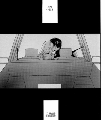[Plug (Nagisa)] Kyou mo Ashita mo Asatte mo #1 – Gintama dj [Kr] – Gay Manga sex 27