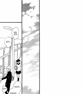 [Plug (Nagisa)] Kyou mo Ashita mo Asatte mo #1 – Gintama dj [Kr] – Gay Manga sex 31
