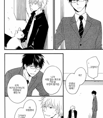 [Plug (Nagisa)] Kyou mo Ashita mo Asatte mo #1 – Gintama dj [Kr] – Gay Manga sex 36