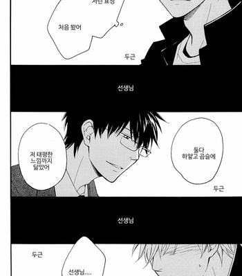 [Plug (Nagisa)] Kyou mo Ashita mo Asatte mo #1 – Gintama dj [Kr] – Gay Manga sex 40