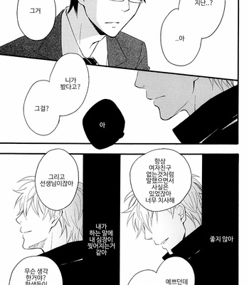 [Plug (Nagisa)] Kyou mo Ashita mo Asatte mo #1 – Gintama dj [Kr] – Gay Manga sex 43