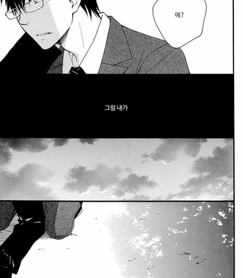 [Plug (Nagisa)] Kyou mo Ashita mo Asatte mo #1 – Gintama dj [Kr] – Gay Manga sex 49