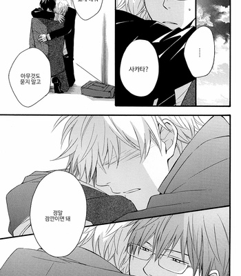 [Plug (Nagisa)] Kyou mo Ashita mo Asatte mo #1 – Gintama dj [Kr] – Gay Manga sex 51