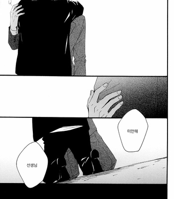 [Plug (Nagisa)] Kyou mo Ashita mo Asatte mo #1 – Gintama dj [Kr] – Gay Manga sex 53