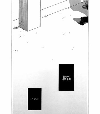 [Plug (Nagisa)] Kyou mo Ashita mo Asatte mo #1 – Gintama dj [Kr] – Gay Manga sex 54