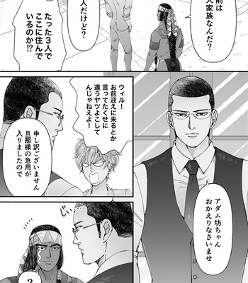 [Kyo Hoshitani] Ikokumatome – vol.02 [JP] – Gay Manga sex 4